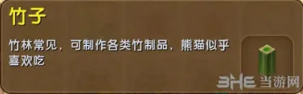 《一路》熊猫食物介绍 完整流程