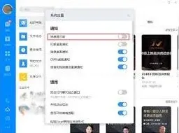钉钉消息提示音不响解决教程