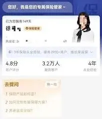 支付宝蚂蚁保险口碑怎么样