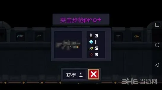 元气骑士突击步枪pro+地牢武器