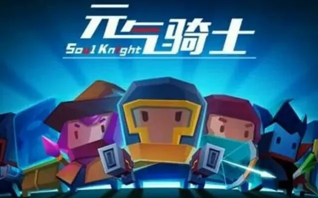 元气骑士灰狐怎么合成 详细教程