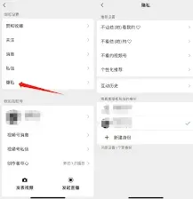 微信私信