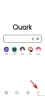 夸克无痕模式开启完整教程