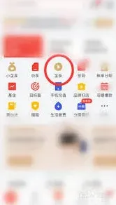 《京东》开通京东金条完整教程