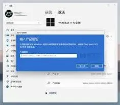 win11 24h2激活密钥获取技巧分享