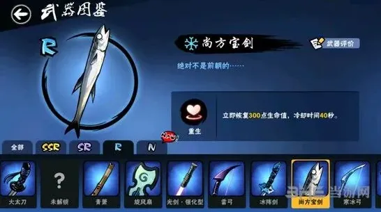 《忍者必须死3》尚方宝剑攻略教程