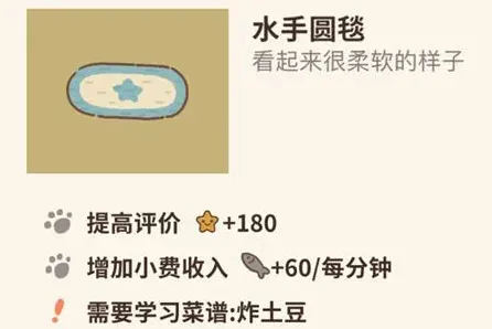 动物餐厅水手圆毯使用指南详解
