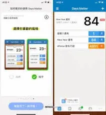 倒数日怎么用使用指南
