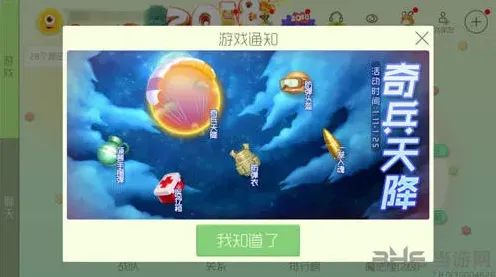 球球大作战奇兵