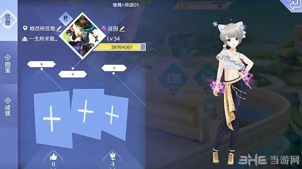 QQ炫舞手游社交名片制作攻略