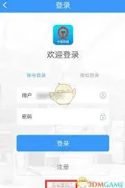 铁路12306账号密码找回技巧分享