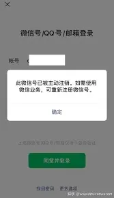 微信注销账户全攻略