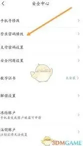 云闪付支付密码输入限制指南