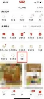 拼多多账号找回全攻略