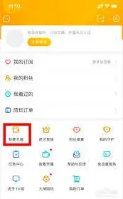 虎牙直播充值会员详解
