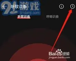 网易云音乐听歌识曲历史记录查看步骤