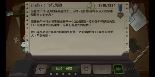 《拖拉机》第八关死无对证飞行风险攻略详解