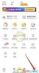 哔哩哔哩设置关闭个性化推荐