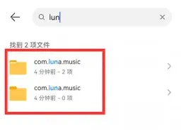 汽水音乐下载歌曲路径详解