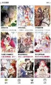画世界分享蛙漫2台版入口获取方法