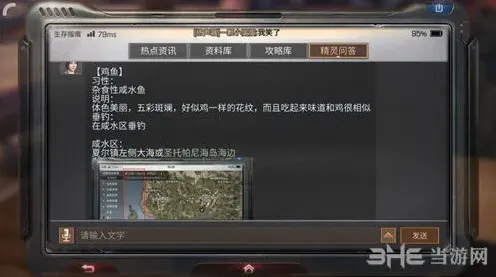 明日之后鸡鱼获取位置攻略
