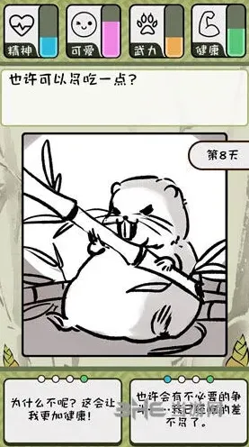 活下去健康值有什么用 健康值升降玩法