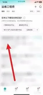 BOSS直聘向BOSS公开简历步骤详解