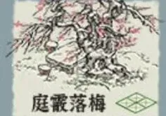 江南百景图限时装饰获得方式