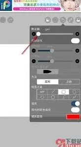 爱笔思画稳定器