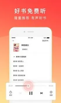 番茄免费小说查看阅读记录方法