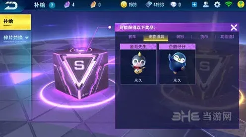 QQ飞车宠物获得方法技巧