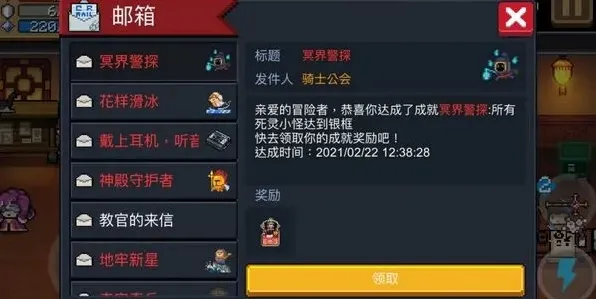 元气骑士怎么获得