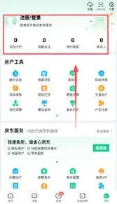 安居客查小区物业信息步骤