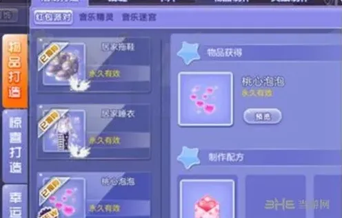 QQ炫舞：桃心泡泡获取攻略分享