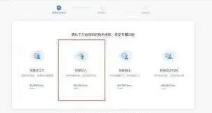 BOSS直聘发布招聘信息的操作技巧