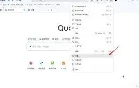 夸克浏览器云同步功能设置步骤
