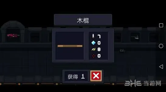 元气骑士木棍获得方法 两段攻击保护指南