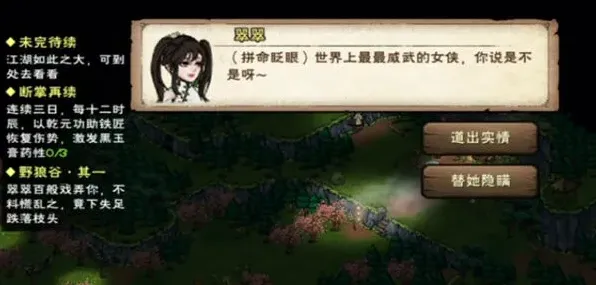 烟雨江湖速通