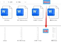 《360浏览器》word文档整页截屏完整教程
