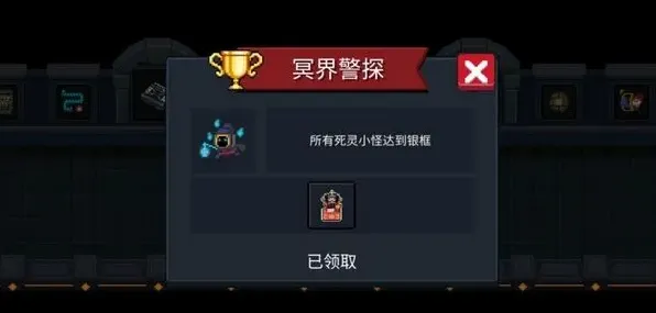元气骑士钟馗皮肤