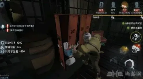 第五人格救人