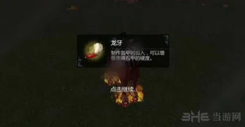 创造与魔法龙牙获得方法指南技巧