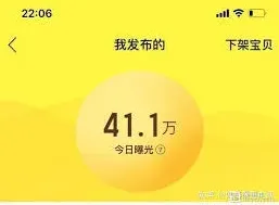 闲鱼卖家必看的曝光技巧分享