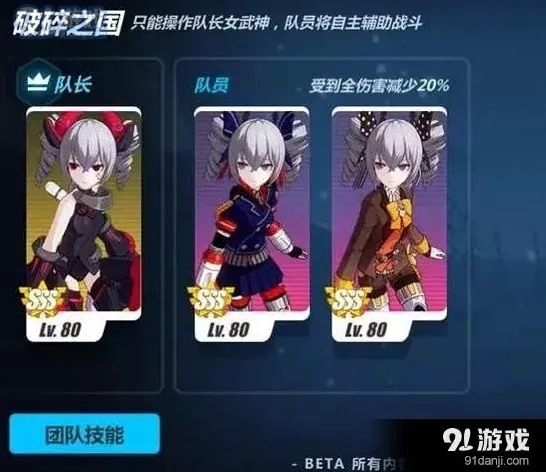 崩坏3手游布洛妮娅外传第四区完整攻略