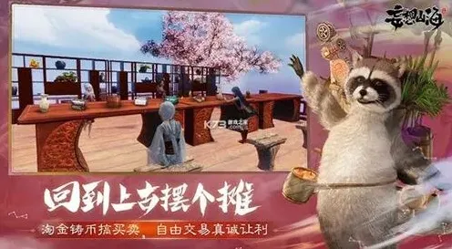 妄想山海拍卖行