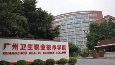 学院