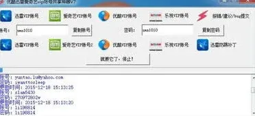 《优酷视频》VIP账号共享方法分享