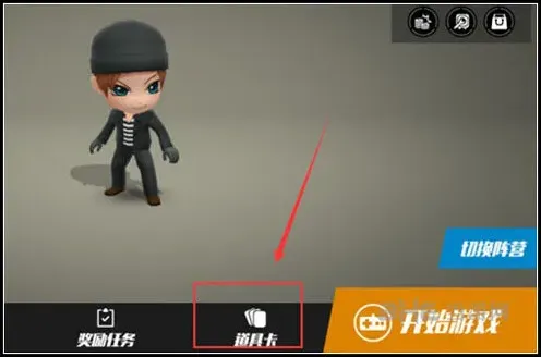 逃跑吧少年道具卡搭配攻略指南