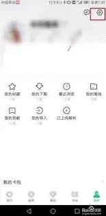 百度文库反馈意见怎么提交