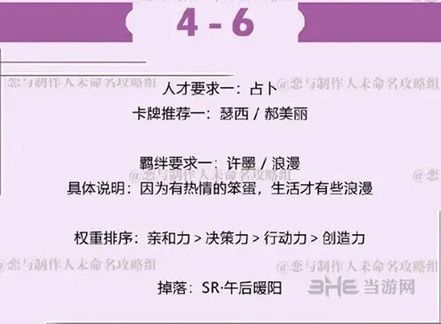恋与制作人许墨